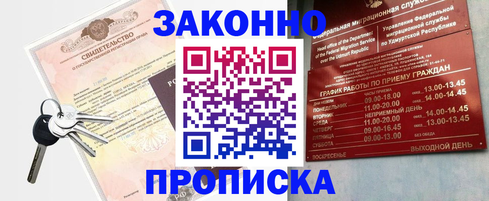 прописка поиск в Добрянке