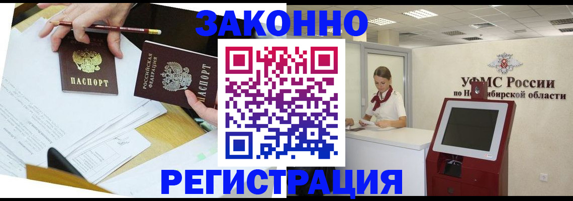 временная регистрация адрес в Добрянке