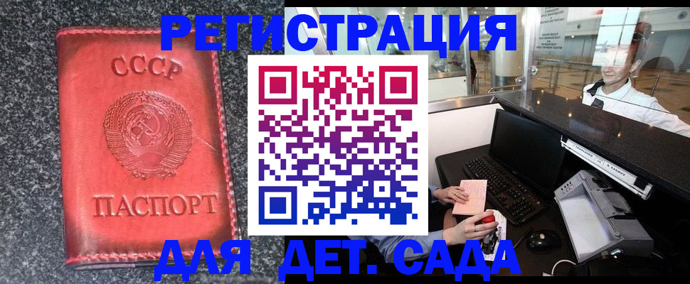 временная регистрация для всех в Добрянке